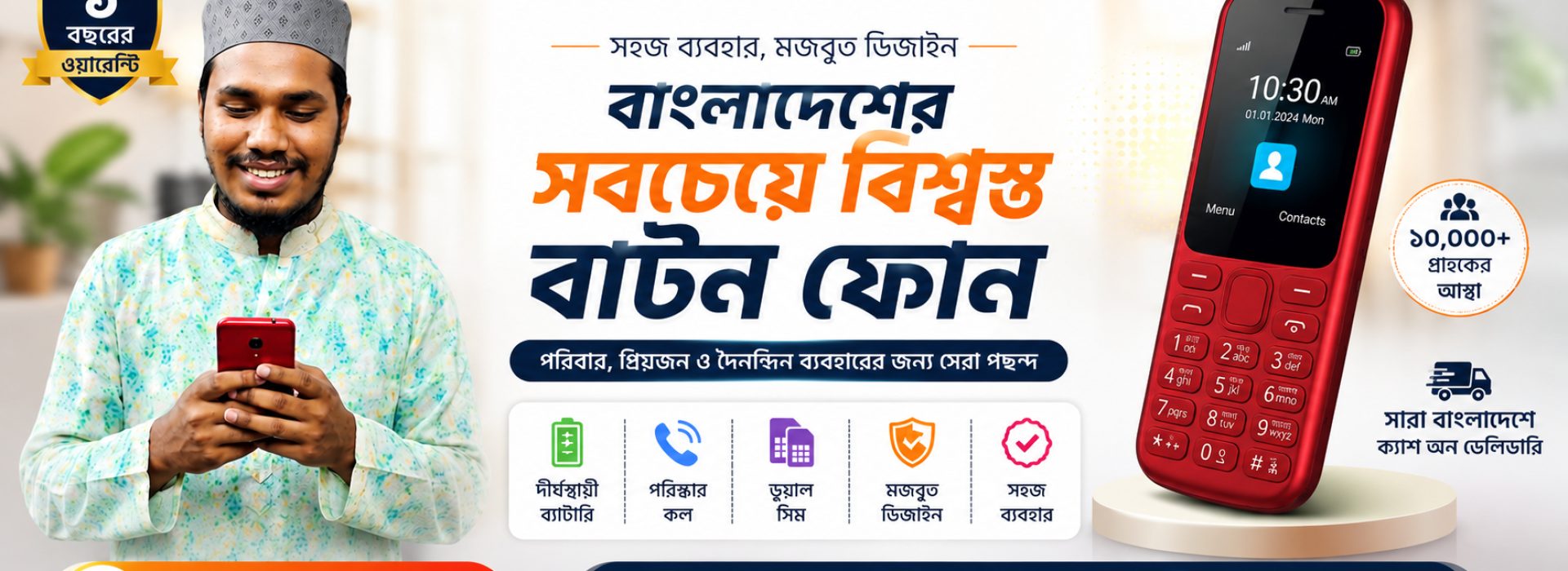 বাটন ফোন